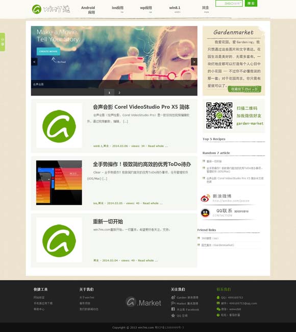 澳彩开奖结果官网下载安装最新版 靳东：掰掉枝子，然后成为自己